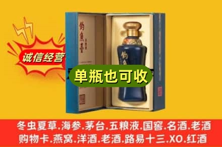文山诚信回收钓鱼台